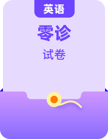 2023四川省巴中市高三上学期2023届“零诊”考试试卷汇编（四科全）（含答案）