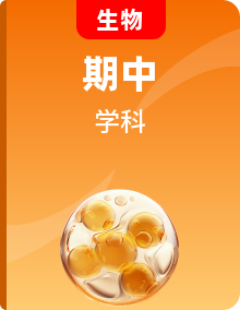 2025北京重點校初一（下）期中生物彙編