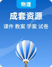 新人教版初中物理八年級下冊課件+教案+學(xué)案+試題