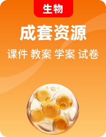 新人教版初中生物八年級上冊課件+教案+學(xué)案+試題