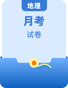 2025-2026学年高二上学期10月月考地理试卷（含答案）