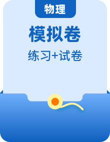 2026年陕西省中考物理试卷-模拟练习卷【含解析】