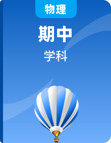 2025北京重点校高一（下）期中物理汇编