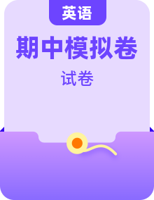 2025年秋 初中 七上 人教版英语期中模拟卷（含答案）