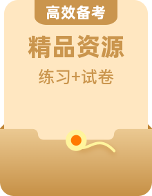 【歷史七上尖子生·期中復(fù)習(xí)必備】同步練習(xí)+專項復(fù)習(xí)+單元檢測卷+期中真題