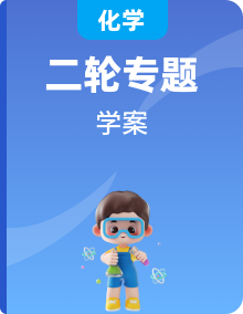 全套2023屆高考化學(xué)二輪復(fù)習(xí)知識點含答案
