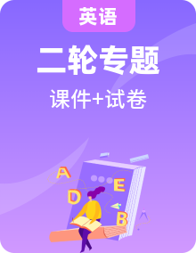 2025年高考英语听力突破高分宝典课件+试卷+音频