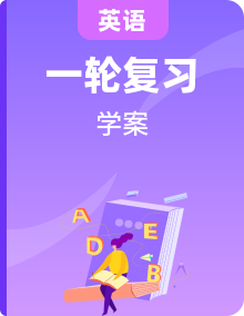 初中英语中考复习知识点思维导图归纳总结