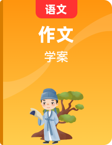 最新高考语文作文冲满分必背标杆范文