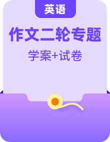 研讀中考作文真題總結(jié)黃金模板備戰(zhàn)中考英語高分作文（通用版）