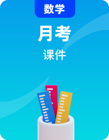 【2024人教版】七年级数学上册-阶段拔尖专训 课件