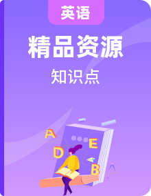 辽师大版（三起）英语四上知识清单