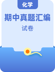 2025北京重点校高二（下）期中化学真题汇编