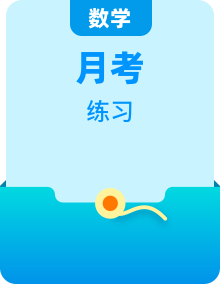 人教版小学数学一年级上册同步练习