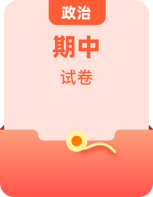 2025北京重点校初二（下）期中道德与法治汇编试卷