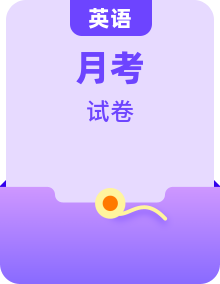 七年级上册英语 2024-2025 学年青岛地区月考 / 阶段测精品解析（含答案）