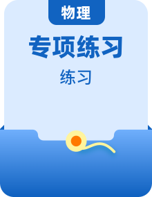 2025 年江苏中考物理热点重难点专项训练（附答案）