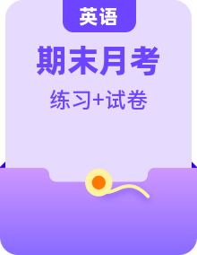 小学英语《单元综合训练》六年级上册（25秋）单元月考期末综合训练试卷