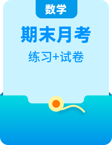 小学数学《单元综合训练》5年级上册（25秋）单元月考期末综合训练试卷