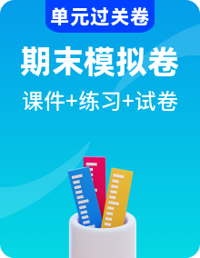【数学】三上 学习困难生 期末复习必备资料（期末模拟卷＋课件＋思维导图＋同步练习＋单元复习卷）