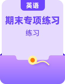 【期末热点.重难点】外研版（三起）英语三年级下册 专题练习（含解析）
