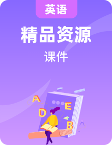 重大版（2024）英语三年级下册（2024）PPT课件整套