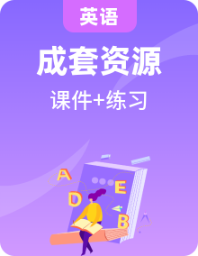 小学英语新人教版PEP四年级上册 作业课件