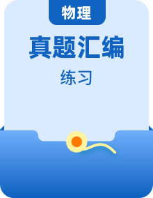 中考物理真题分类汇编习题集（全国通用 + 答案）
