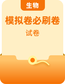 中考生物模拟卷汇编（含信息必刷卷 + 答案）