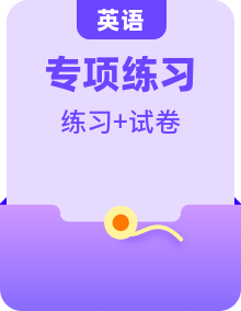 中考英语题型真题专项训练 + 模拟卷资源包