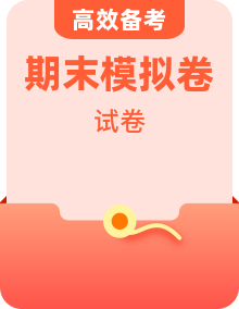 【道德与法治】小学二年级上册 期末复习必备资料