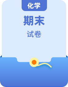 初中化学九年级上册 期末考试题 + 答案（多地区精品解析）