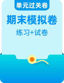 【数学】一上 学习困难生 期末复习必备资料（期末模拟卷＋同步训练＋单元测试卷）