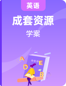 2024新译林版英语三年级上册各单元学习任务单