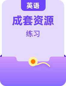 2025新译林版英语四年级上册各单元分层作业单