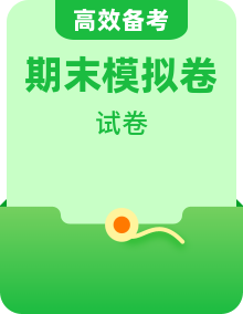 苏教版2025-2026学年小学科学三年级上册期末模拟卷【基础卷＋拔高卷】（含解析）