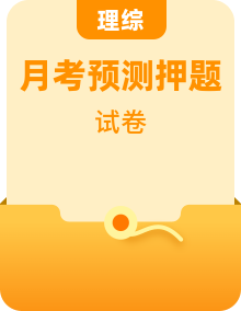 2025-2026学年湖北省衡水金卷2026届高三上学期12月阶段性测试试卷（全科）