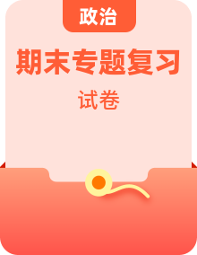 统编版小学道德与法治二年级上册期末专项复习卷（含答案）