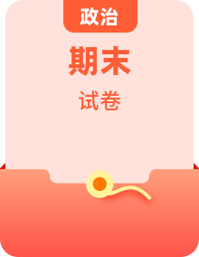 统编版小学道德与法治二年级上册期末真题卷