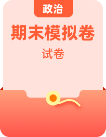 统编版小学道德与法治二年级上册期末模拟卷（含答案）