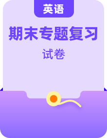 人教PEP版小学英语六年级上册期末复习专项卷（含答案）