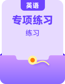 人教版七年级英语专题练习