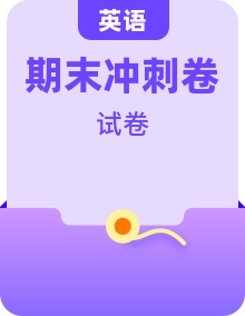 七年级英语上册期末复习专区（新教材仁爱科普版・核心知识 + 考前押题 + 模拟卷）