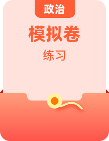 2026年中考道德与法治复习资料汇编，含知识点考点复习资料、答题技巧和练习题模拟试卷及答案