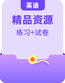 新人教PEP版小学英语四年级下册同步练习+单元测试+期中测试+期末测试