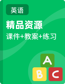 牛津译林版英语九年级上册课件PPT+教案+训练题+音频全套