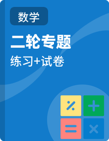 2022年中考二轮专题复习训练卷（含答案）