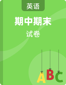 人教新目标 (Go for it) 版英语九年级全册  单元检测+专项复习+期中期末测试（含答案）