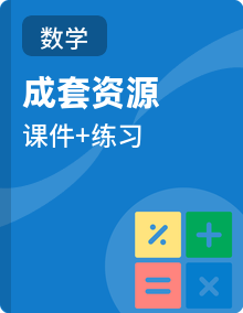 初中数学新北师大版八年级下册第一章课后作业课件（2026春）