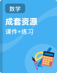 初中数学新北师大版八年级下册作业课件（2026春）（放映显示答案）